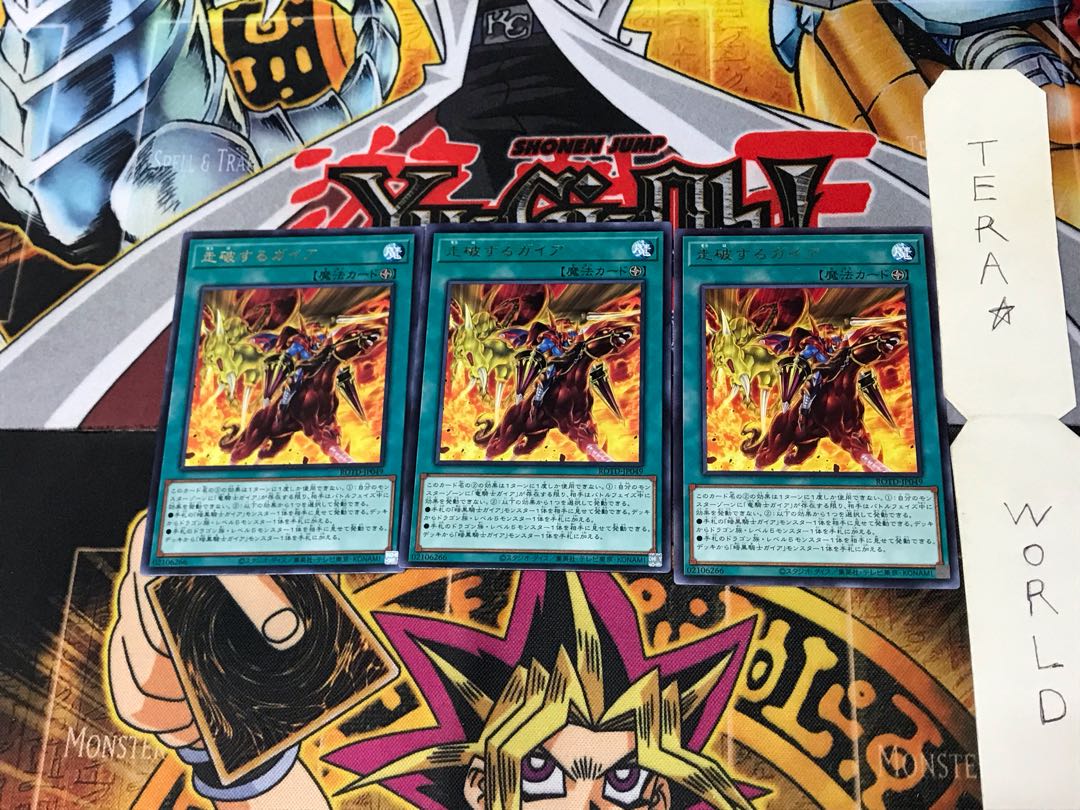 走破するガイア ROTD 1 レア 3枚セット てら