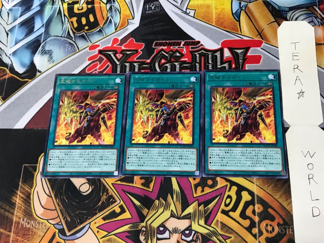 走破するガイア ROTD 3 レア 3枚セット てら