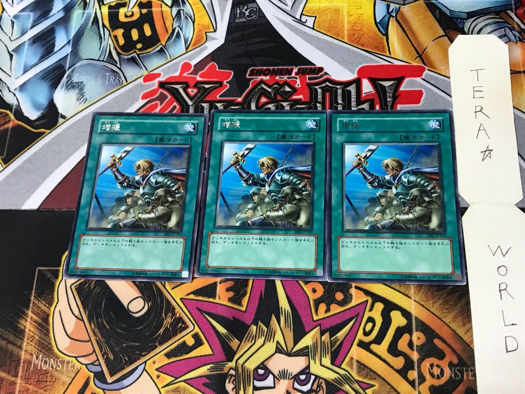 Reinforcements BE2 1 rare, set of 3 Tera.