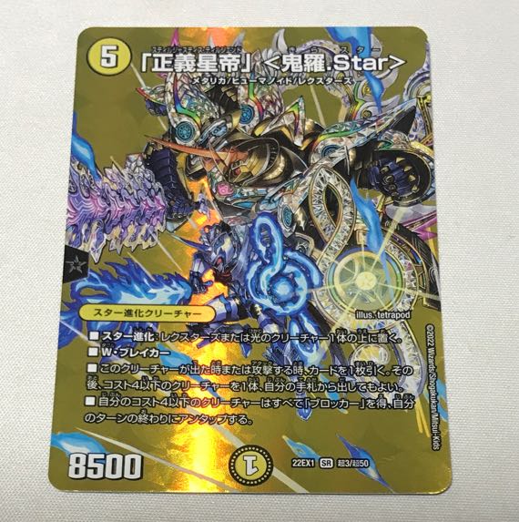 Star" SR Psychic3/Psychic50