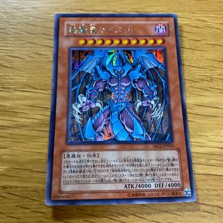 Raviel, Lord of Phantasms Secret Rare JP003