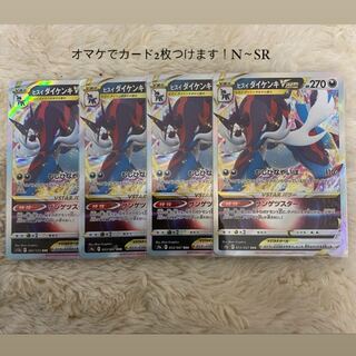 Jade SamurottVSTAR RRR 053/067