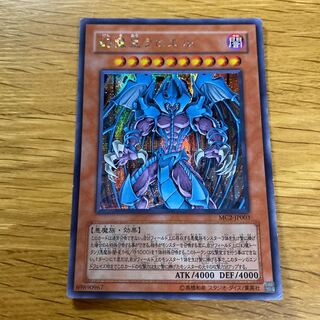 Raviel, Lord of Phantasms Secret Rare JP003