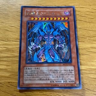 Raviel, Lord of Phantasms Secret Rare JP003