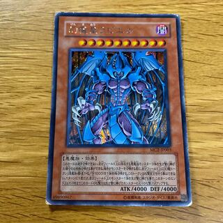 Raviel, Lord of Phantasms Secret Rare JP003