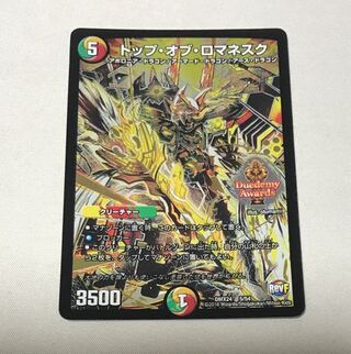 Top of Romanesque 5/54