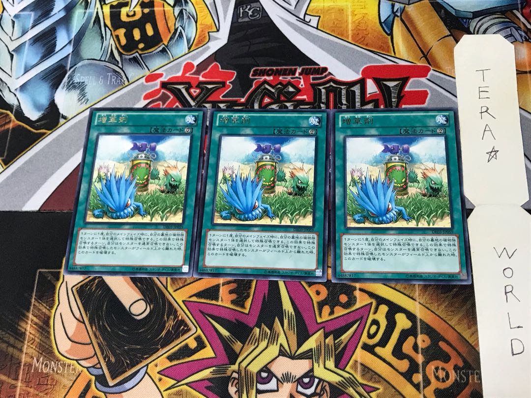 Miracle Fertilizer DE03 2 rare, set of 3 Tera.