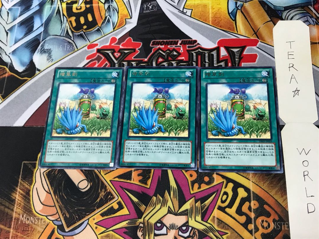 Miracle Fertilizer DE03 3 rare, set of 3 Tera.