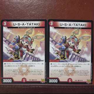 oyb set discount U・S・A・TATAKI C 68/76