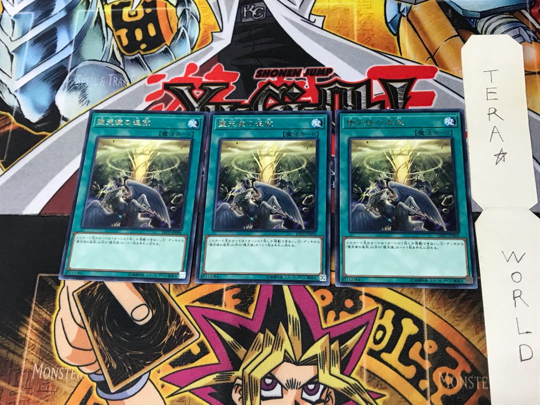 Banishment of the Darklords LVP2 2 Rare Set of 3 Tera