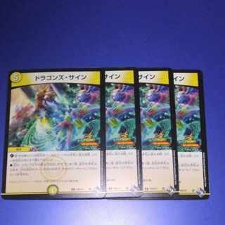 ドラゴンズサイン プロモ」の激安通販 | magi