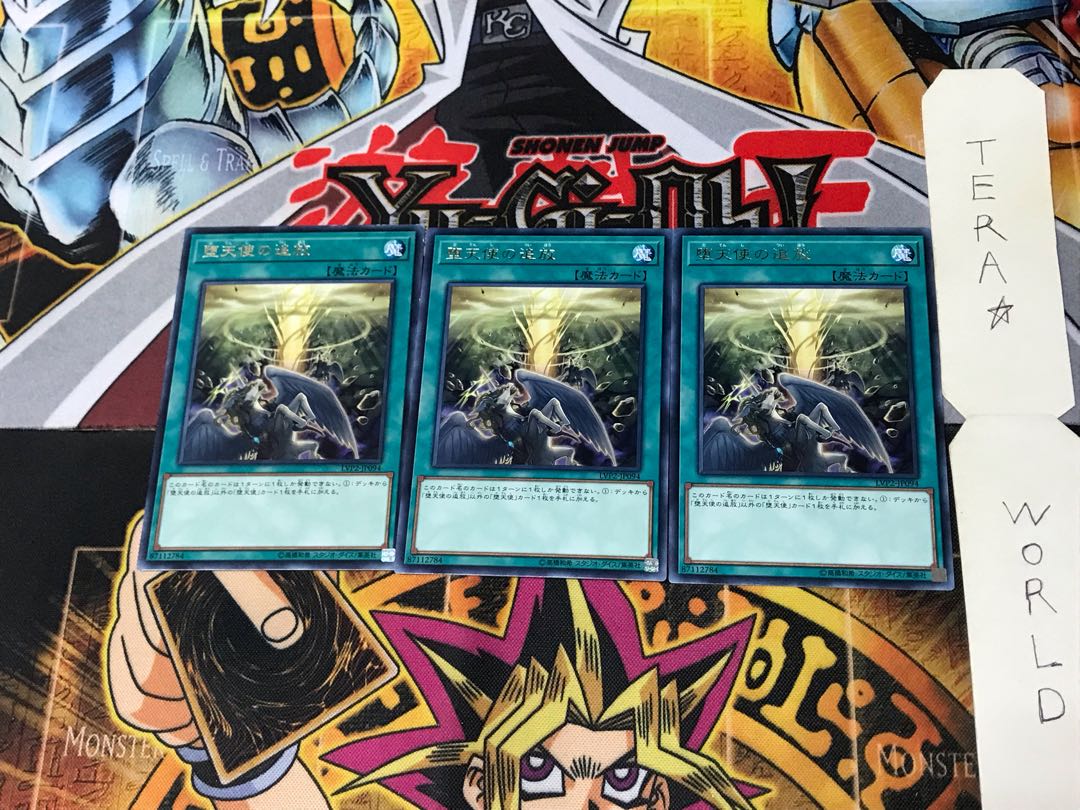 Banishment of the Darklords LVP2 4 Rare Set of 3 Tera