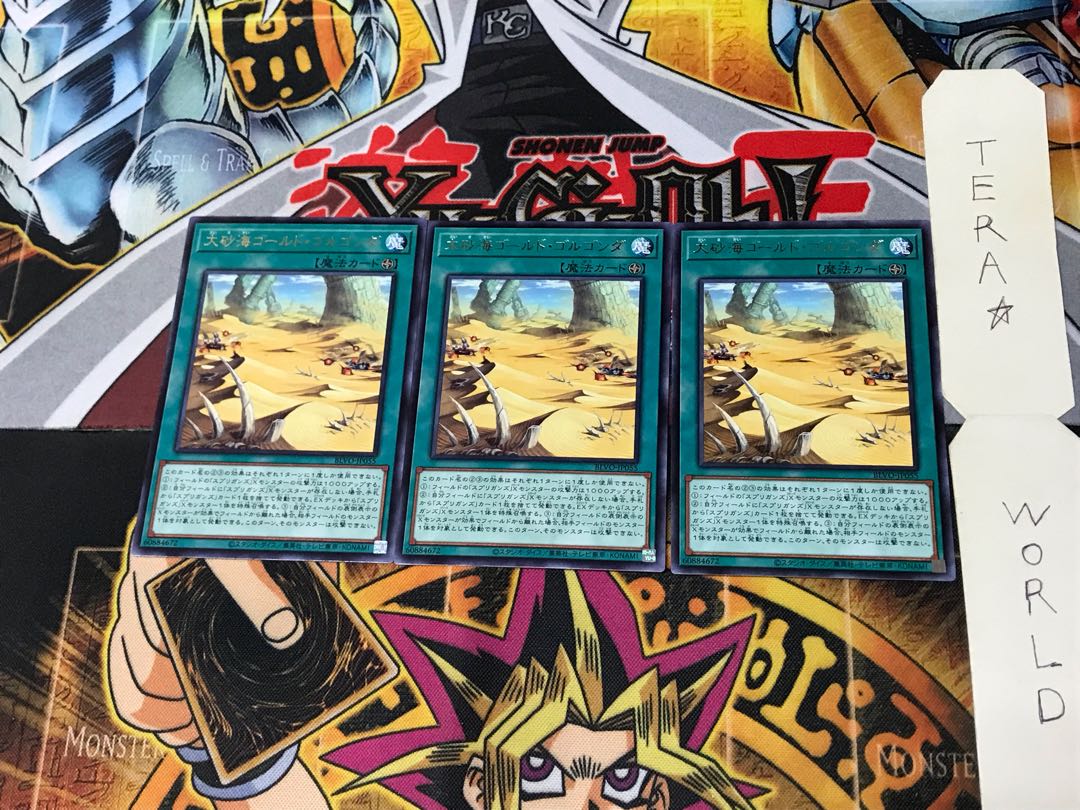 Great Sand Sea - Gold Golgonda BLVO 1 rare set of 3 terra