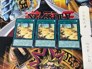 Great Sand Sea - Gold Golgonda BLVO 1 rare set of 3 terra