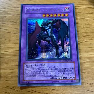 Elemental HERO Dark Neos Secret Rare JP001
