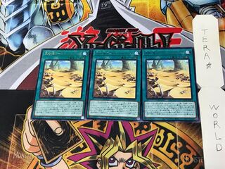 Great Sand Sea - Gold Golgonda BLVO 2 Rare Set of 3 Terra