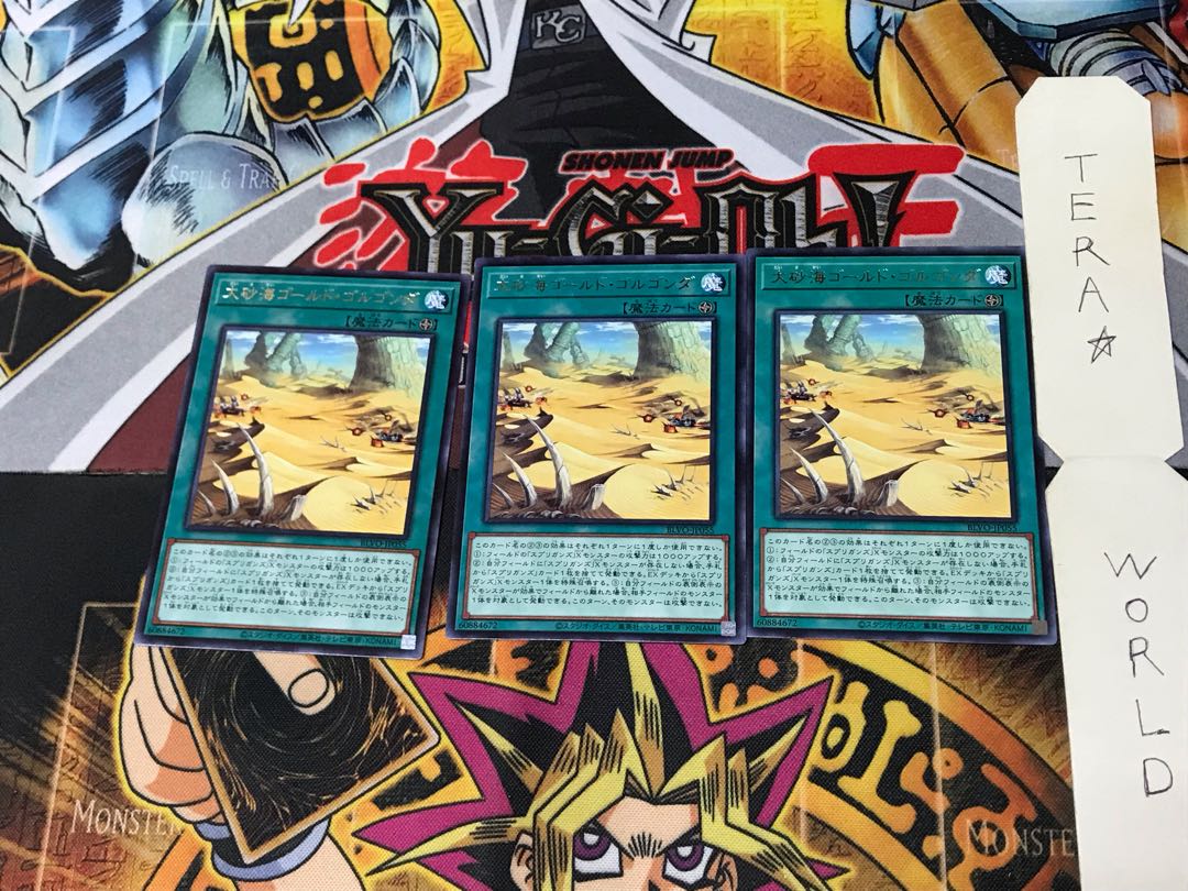 Great Sand Sea - Gold Golgonda BLVO 3 Rare Set of 3 Terra