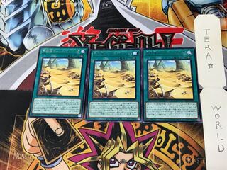 Great Sand Sea - Gold Golgonda BLVO 5 Rare Set of 3 Terra