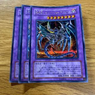 Armored Black Dragon - Cyber Dark Dragon Secret Rare JP002