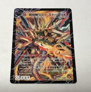 PsychicAwakeningLast Storm XX SR S3a/S5｜S3b/S5