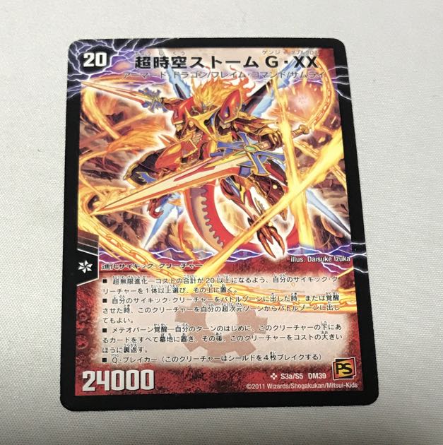 PsychicAwakeningLast Storm XX SR S3a/S5｜S3b/S5