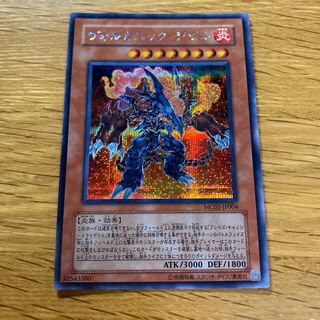 Volcanic Doomfire Secret Rare JP004 1枚