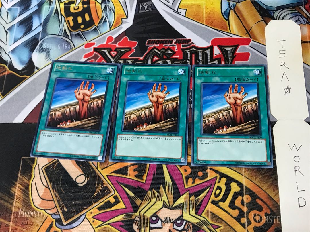 地割れ BE01 1 レア 3枚セット てら