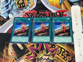 地割れ BE1 1 レア 3枚セット てら