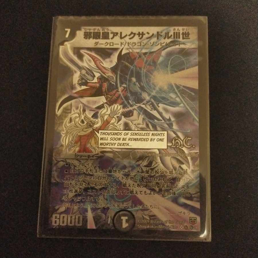 Evil Eye Emperor Alec Sandshrewl III (H.C.) SE (Secret)1/(Secret)2/Y7