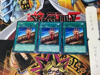 地割れ BE1 3 レア 3枚セット てら