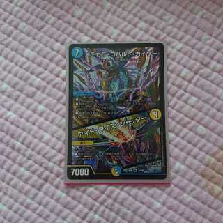 メヂカラ ・ コバルト ・ カイザー プレイ用 送料無料 即購入可能