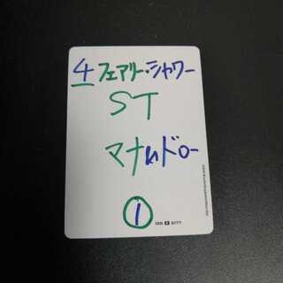 フェアリーシャワー