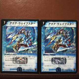 old252 set discount Aqua Wave Star VR 1/55/Y6