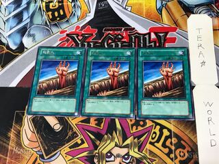 地割れ BE1 5 レア 3枚セット てら