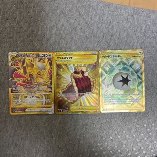 New Year's Special Price ① ur 3-piece v-card Energy Giratina Toughness Cloak