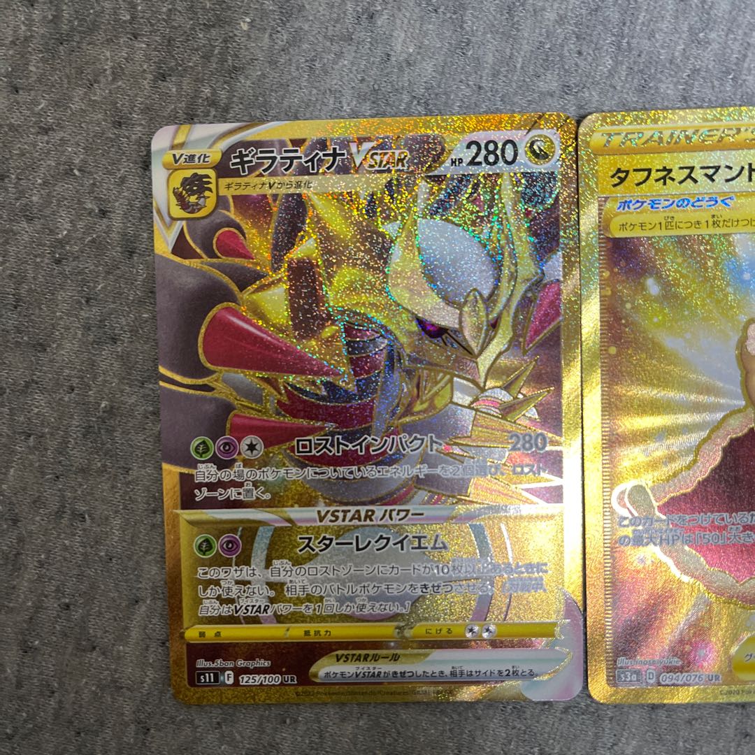 New Year's Special Price ① ur 3-piece v-card Energy Giratina Toughness Cloak
