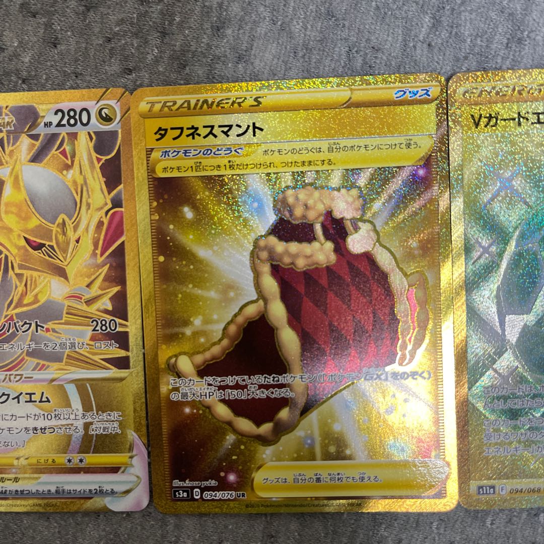 New Year's Special Price ① ur 3-piece v-card Energy Giratina Toughness Cloak