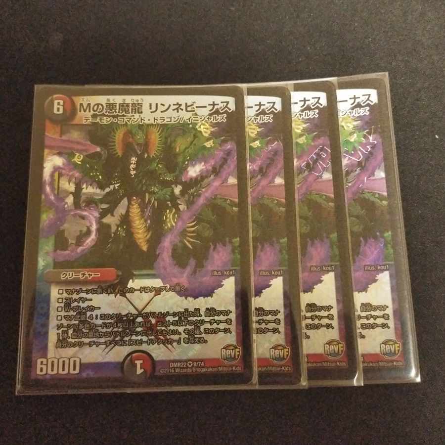 M's Darkness Magic Dragon Lynne Venus VR 9/74