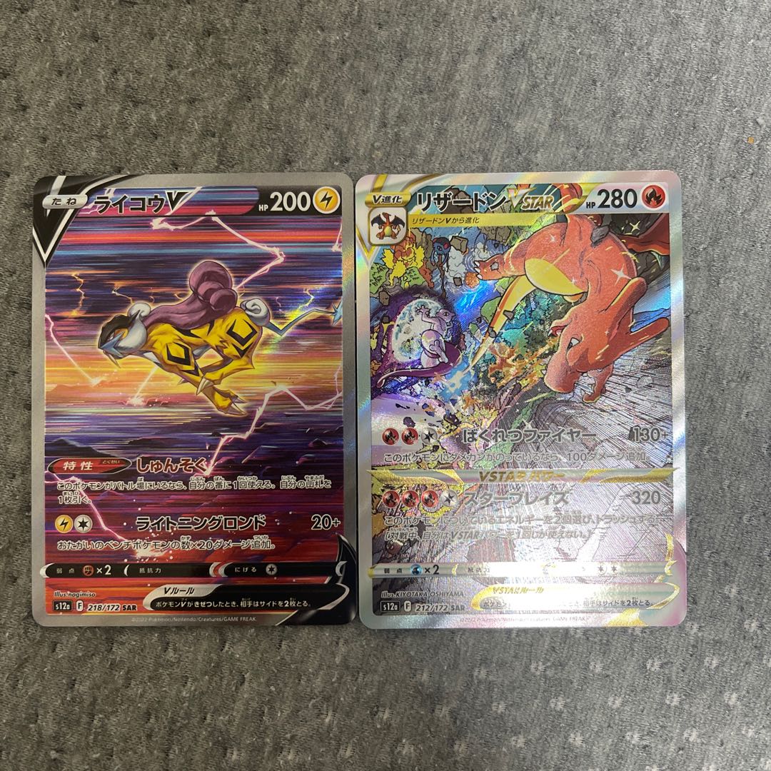 New Year's Special Price ② Universe Litherton vstar Raikouv sar 2-piece set