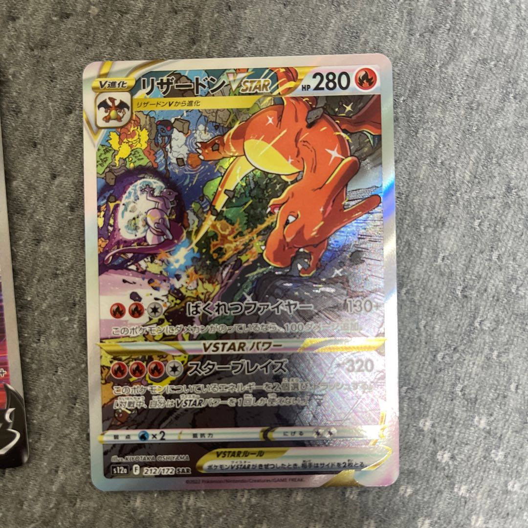 New Year's Special Price ② Universe Litherton vstar Raikouv sar 2-piece set