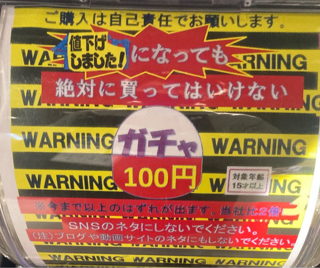 Oripa, which should never win. 1枚