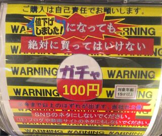 Oripa, which should never win. 1枚