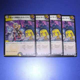 The Secret and Brilliant Kai Tai Promo 4 copies