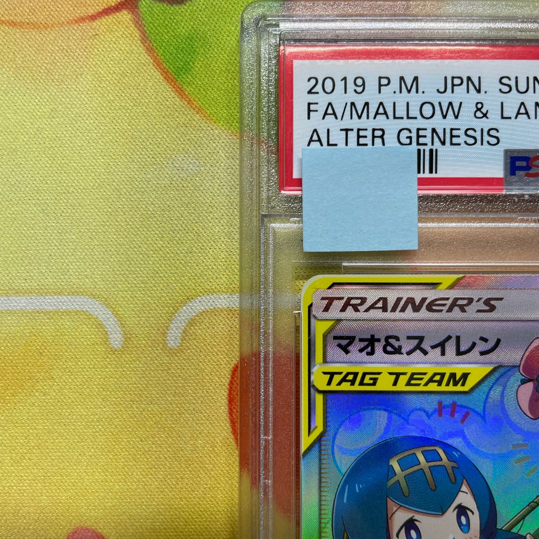 PSA10 マオ&スイレン SR SM12 107/095 オルタージェネシス