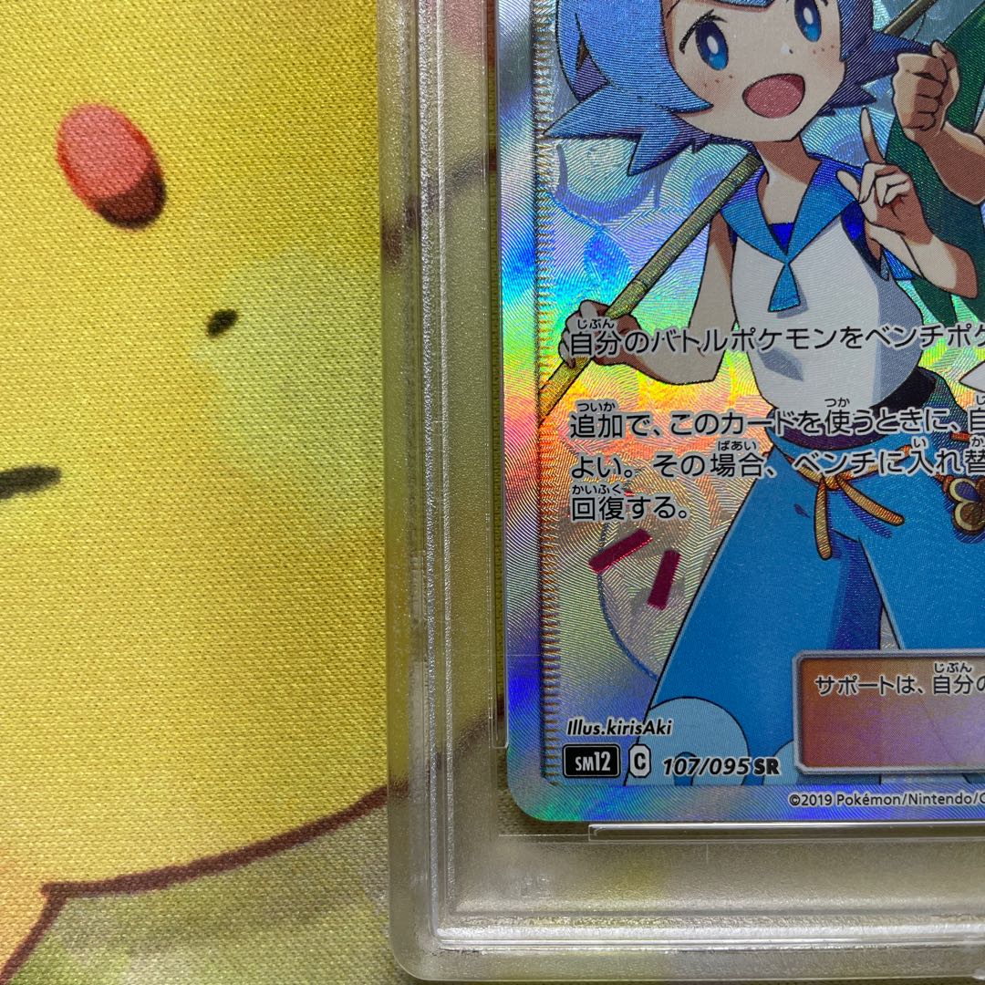 PSA10 マオ&スイレン SR SM12 107/095 オルタージェネシス