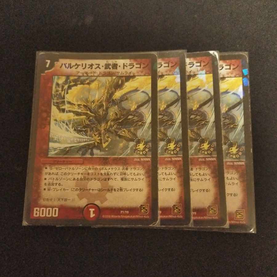 Barkelios, warrior dragon P1/Y9