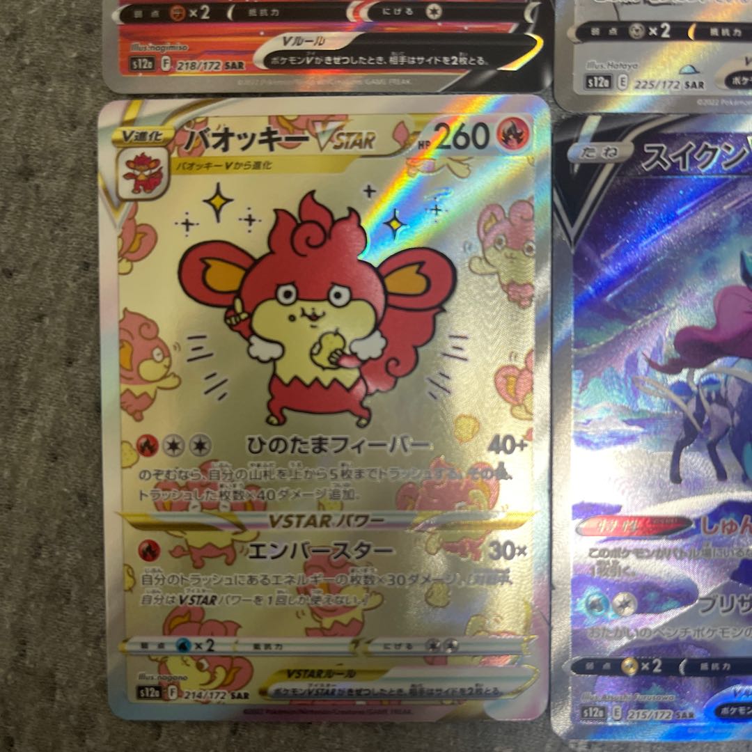 New special price 3) Universe sar 6-piece set