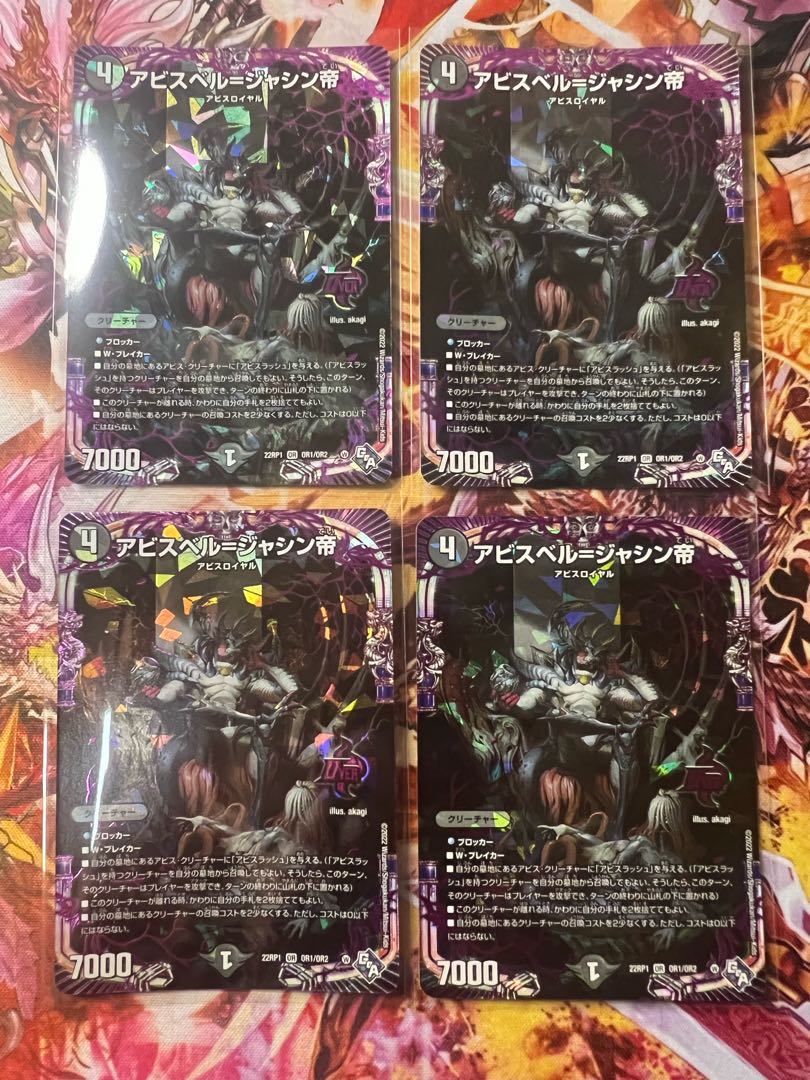 Abyss Bianca = Emperor Jasin OR OR1/OR2