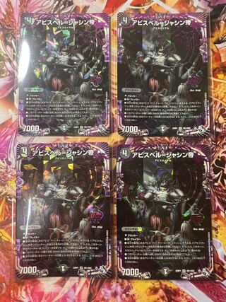 Abyss Bianca = Emperor Jasin OR OR1/OR2