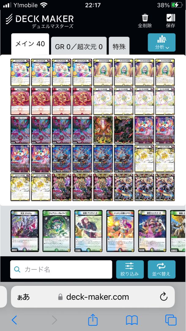 Red and white Lionel with extras